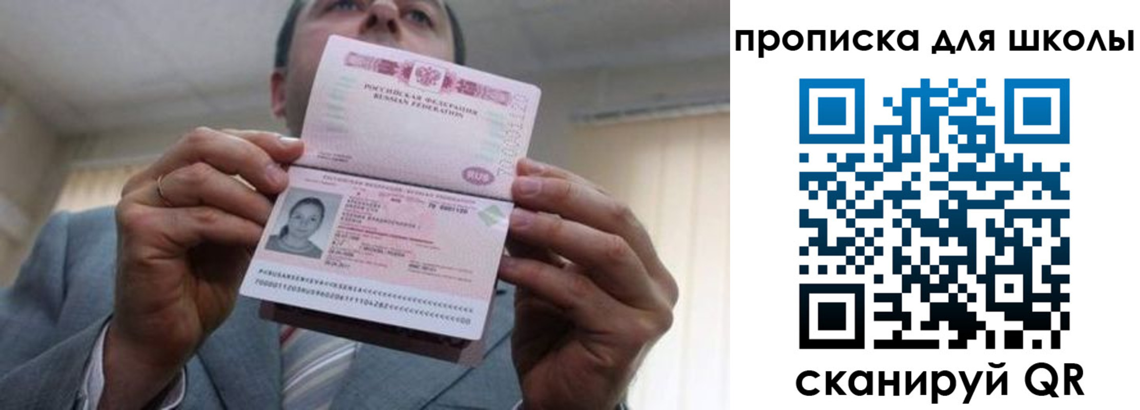 временная регистрация гарантия в Хадыженске