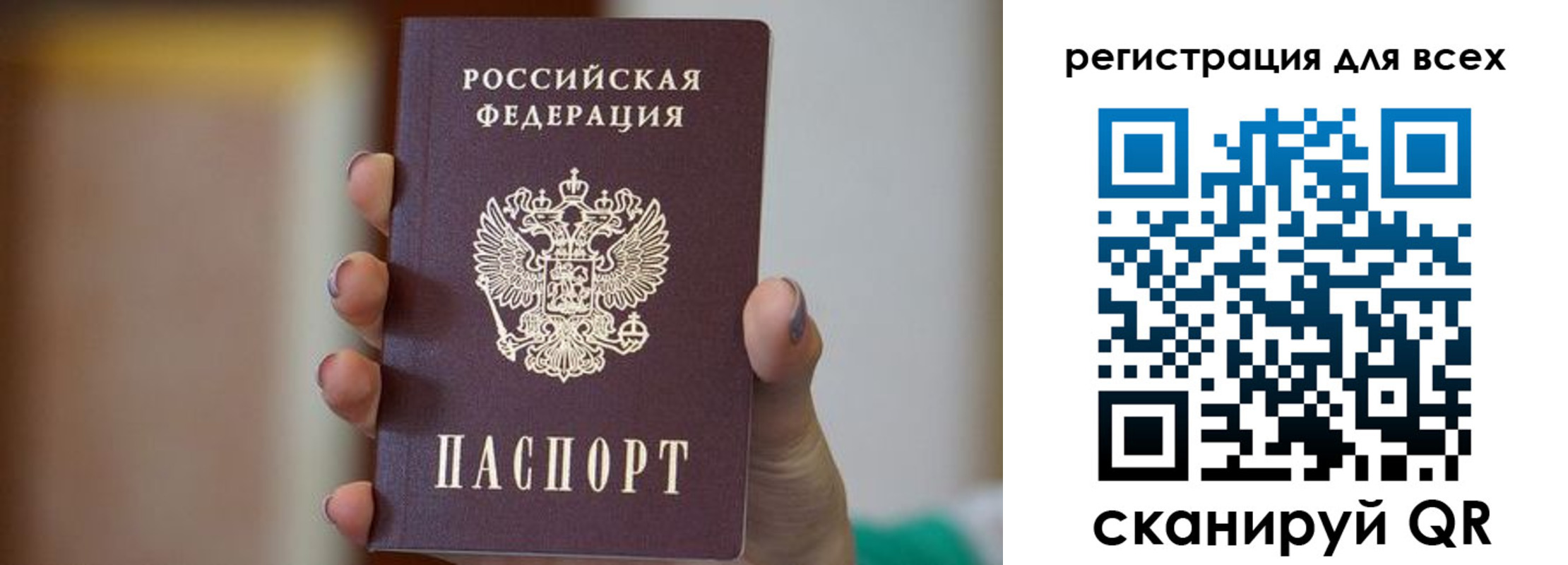 временная регистрация для всех в Хадыженске