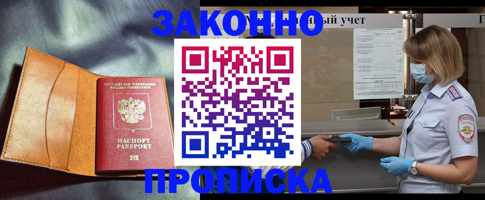 регистрация для школы в Хадыженске
