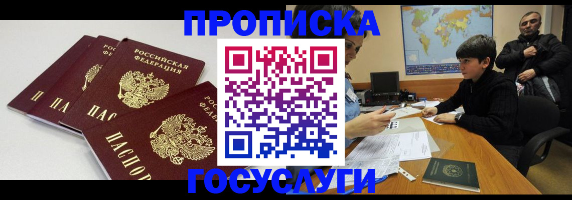 прописка для военкомата в Хадыженске