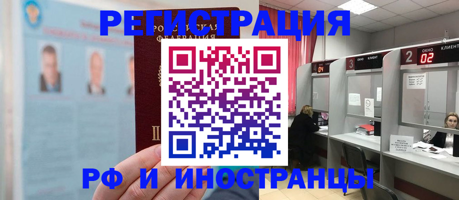 временная регистрация надежно в Хадыженске