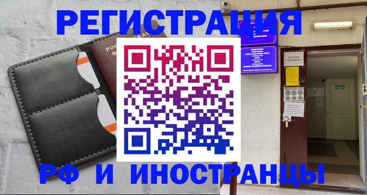 прописка паспорт в Хадыженске