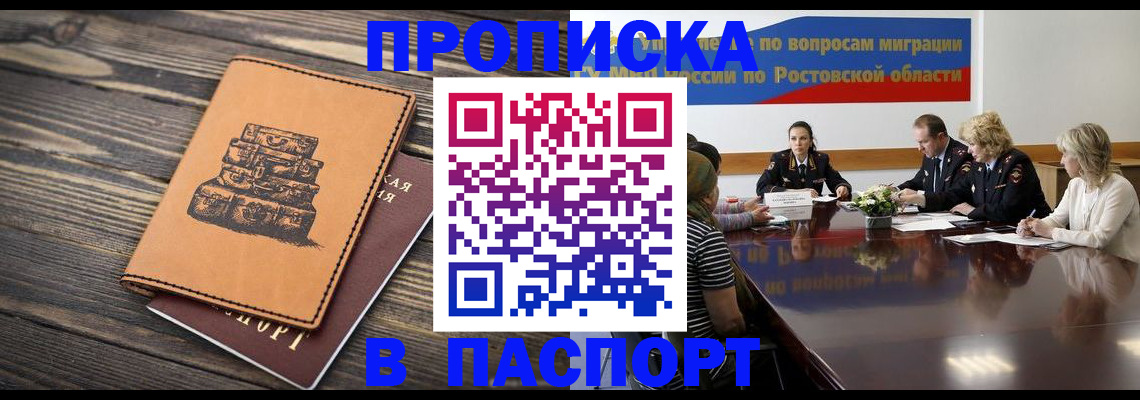 прописка для военкомата в Хадыженске